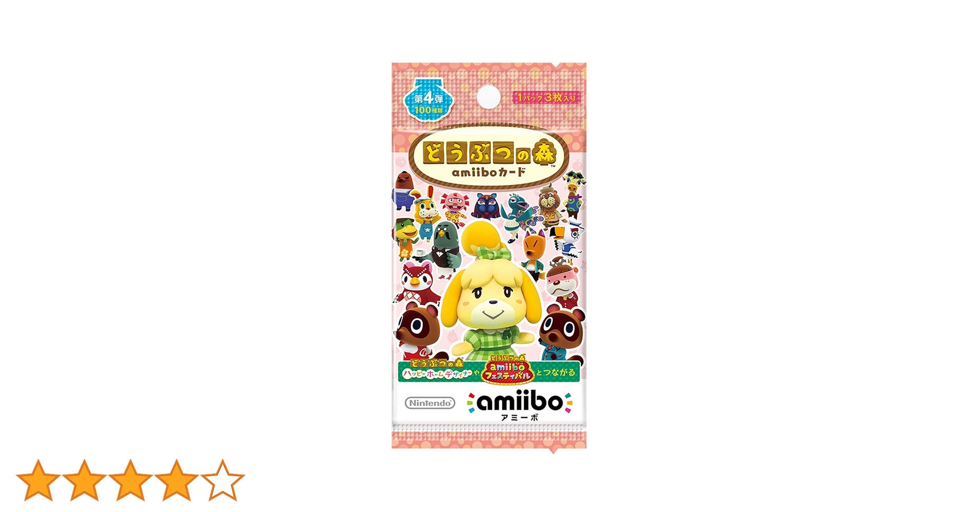 Amazon.co.jp: どうぶつの森amiiboカード 第4弾 パック : おもちゃ